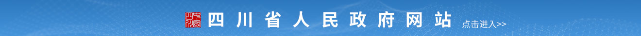 奇异果官方网站人民政府