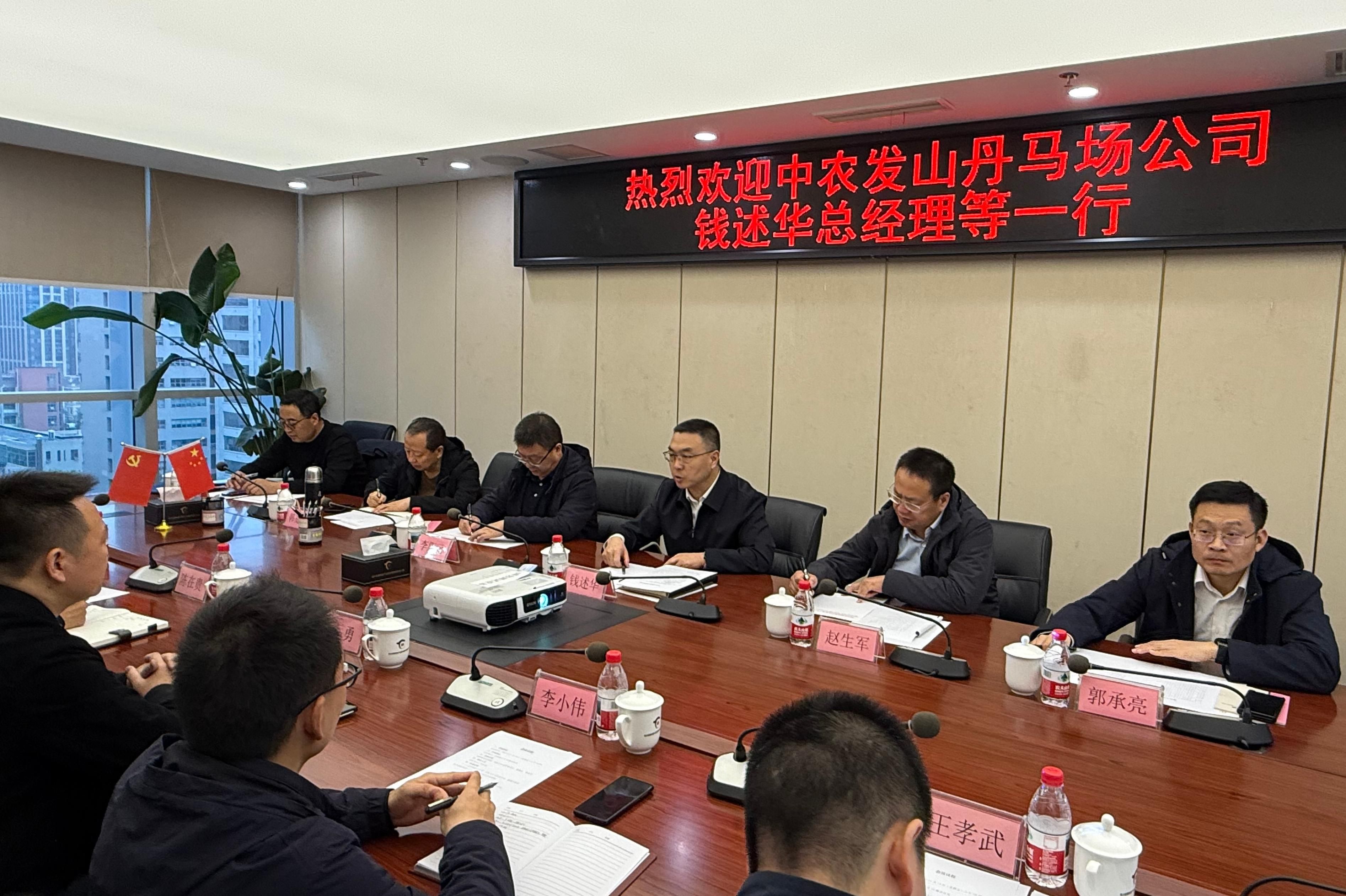 奇异果官方网站国投公司与中农发山丹马场举行工作座谈